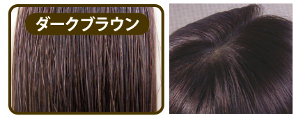 利尻ヘアカラートリートメント貴方がお悩みの白髪が大変身！ダークブラウン